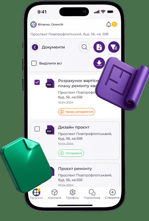 Екран застосунку GutHome — документи проєкту